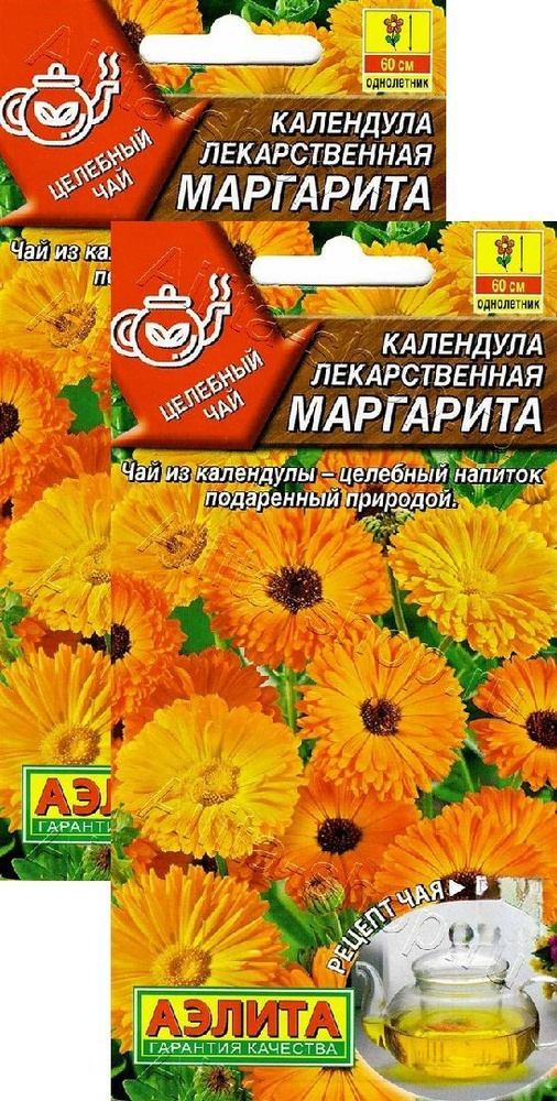 Календула лекарственная Маргарита (0,3 г), 2 пакета #1