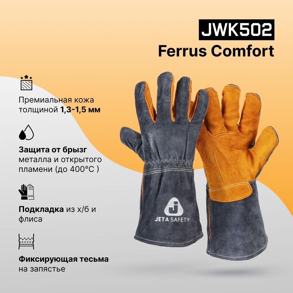 Усиленные краги сварщика JWK502 (XL) из аргентинского коровьего спилка класса A+, с тройным кевларовым #1