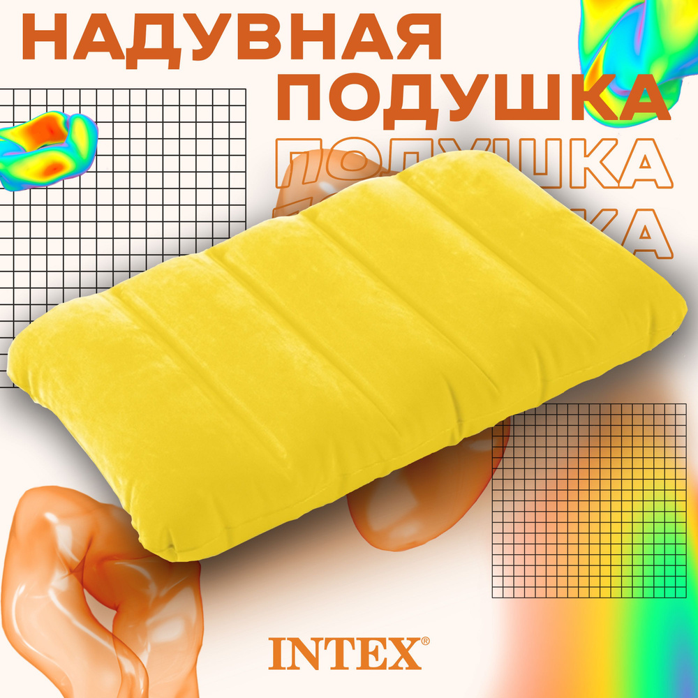 Надувная подушка для путешествий Intex 43х28х9 см #1