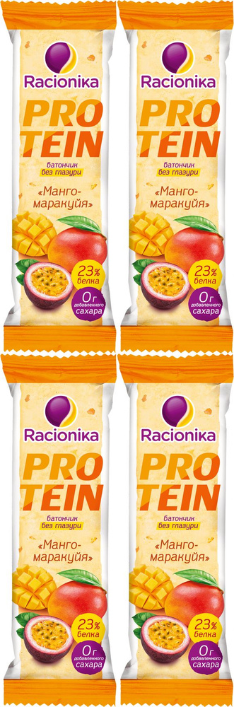 Батончик Racionika Protein Манго-маракуйя, комплект: 4 упаковки по 45 г  #1