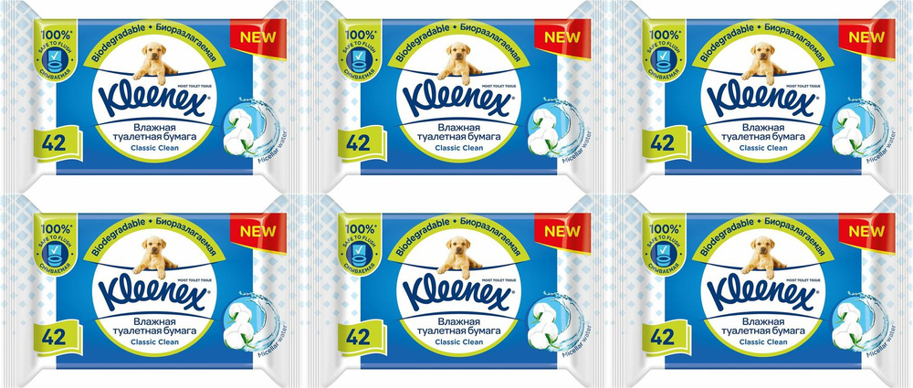 Влажная туалетная бумага Kleenex Classic Clean биоразлагаемая 42 листа, комплект: 6 упаковок по 42 шт #1