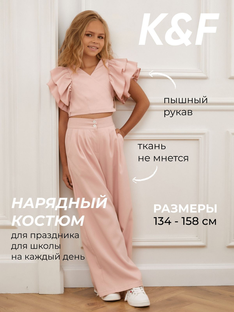 Комплект одежды K&F Уцененный товар #1