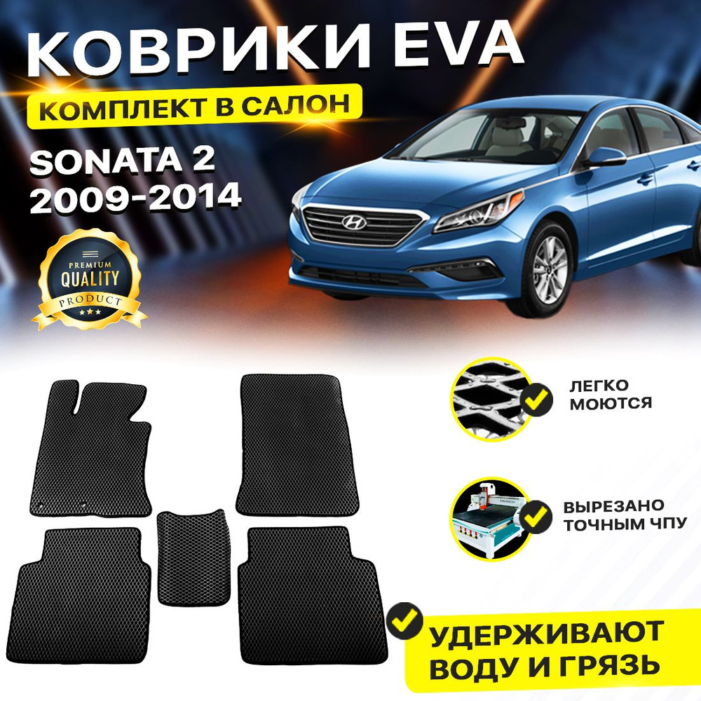 DreamCar Technology Коврики в салон автомобиля, EVA #1