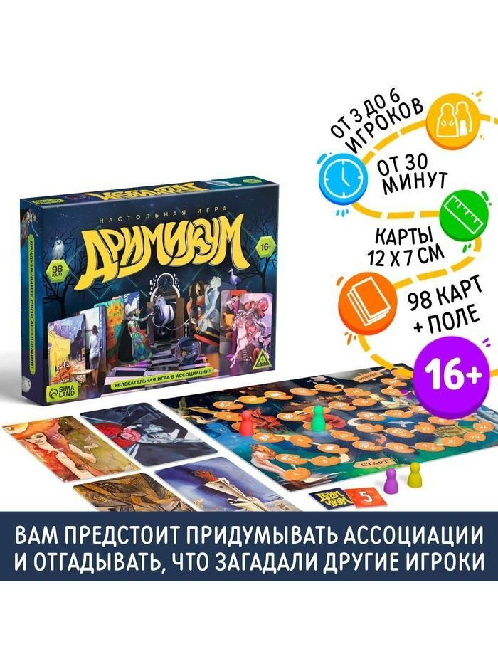 Лас Играс Настольная фантазийная игра "Дримикум", 98 карт, 16+  #1