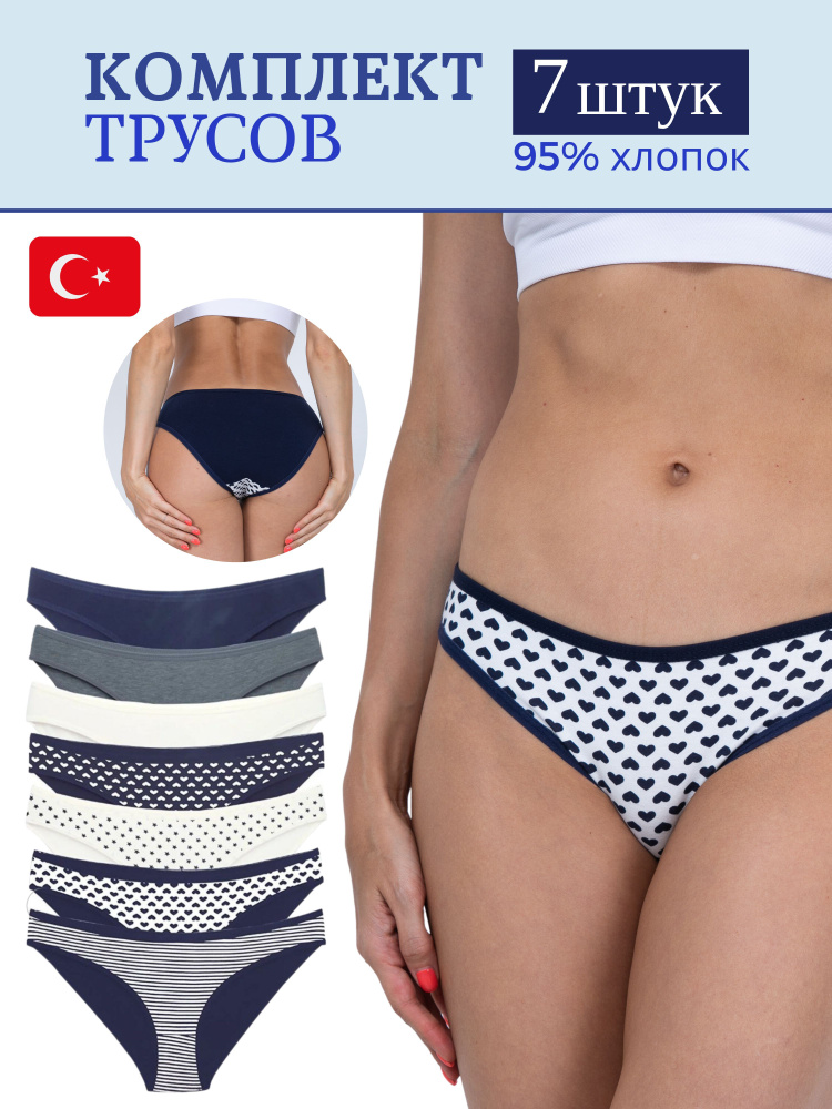 Трусы слипы ALYA Underwear Нижнее белье, 7 шт #1