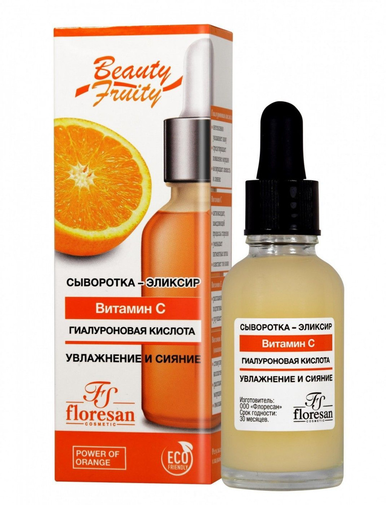 Floresan Сыворотка - эликсир Апельсин, Beauty - Fruity, 30 мл #1