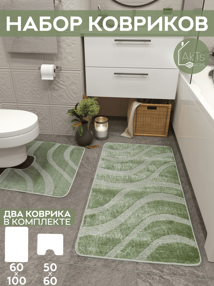 AkTs_home Коврик для ванной 100x60 см #1