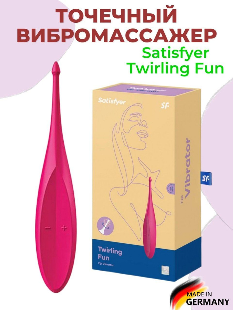 Мощный перезаряжаемый тонкий вибратор Satisfyer Twirling Fun для точечной стимуляции эрогенных зон тела #1