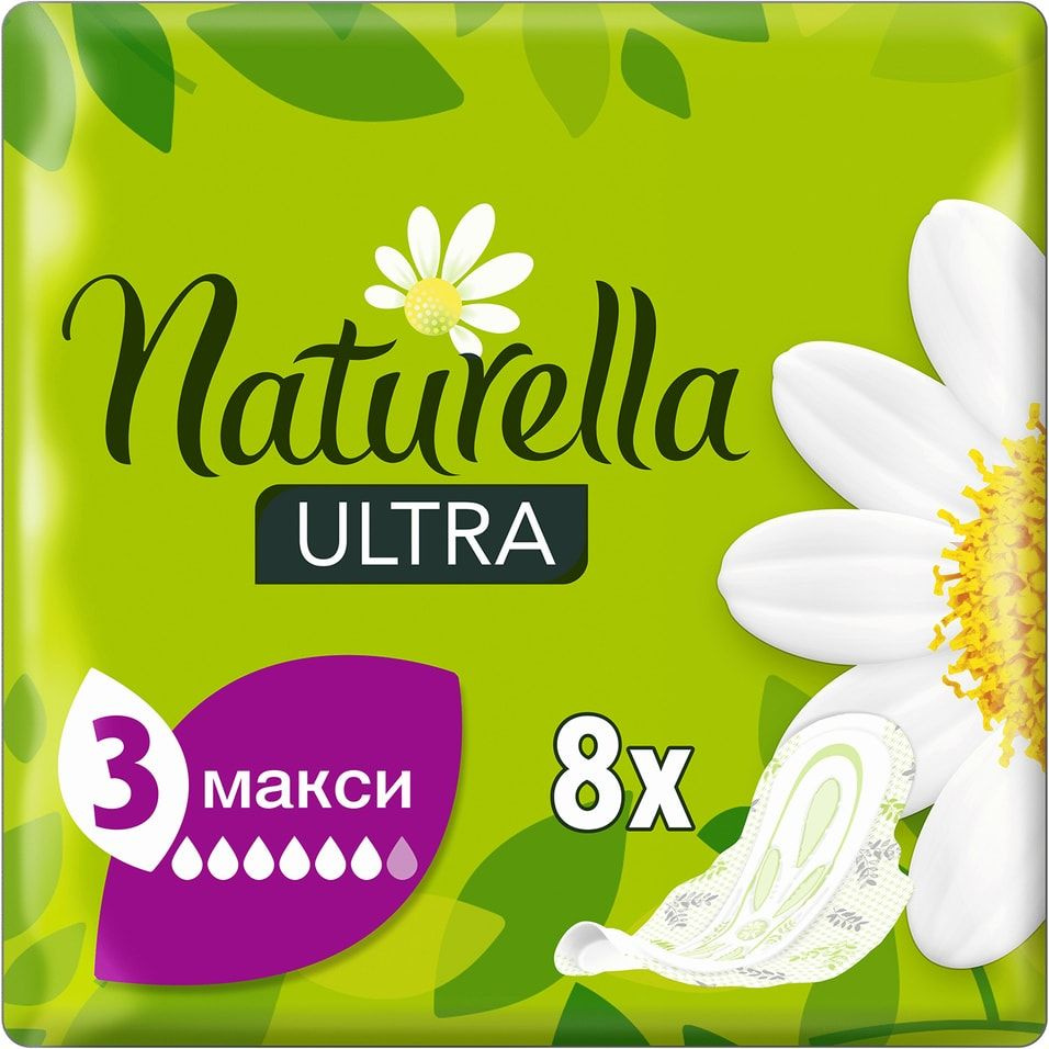 Прокладки Naturella Ultra Camomile Maxi 8шт х 2шт #1