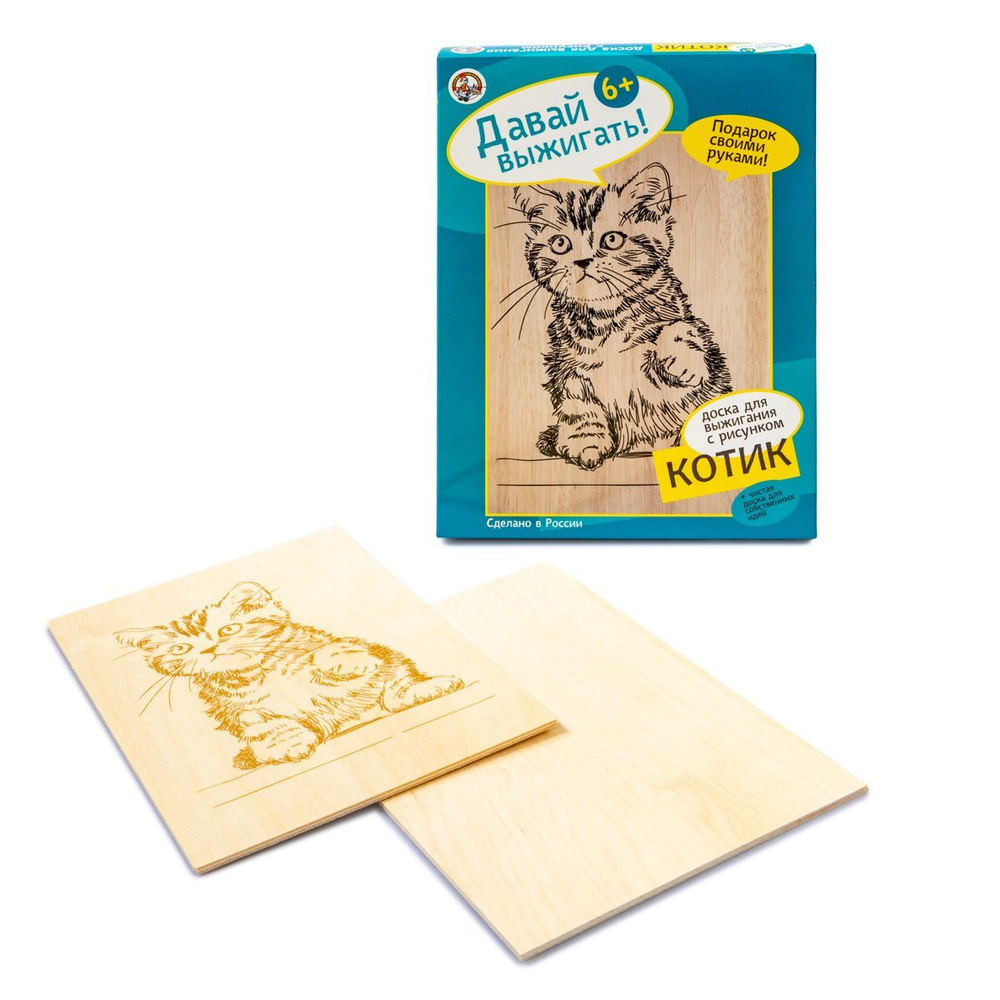 Доски для выжигания с рисунком "Котик" 2 штуки (заготовки для поделок) Десятое королевство  #1