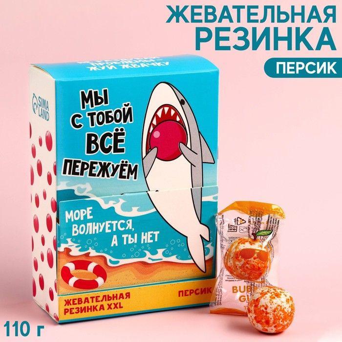 Жевательная резинка "Все пережуем", вкус: персика, 110 г. / 9369133  #1