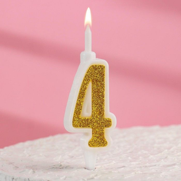 Свеча для торта Омский свечной завод "Суперблеск", 12.7 см, цифра "4", золотая блестка  #1