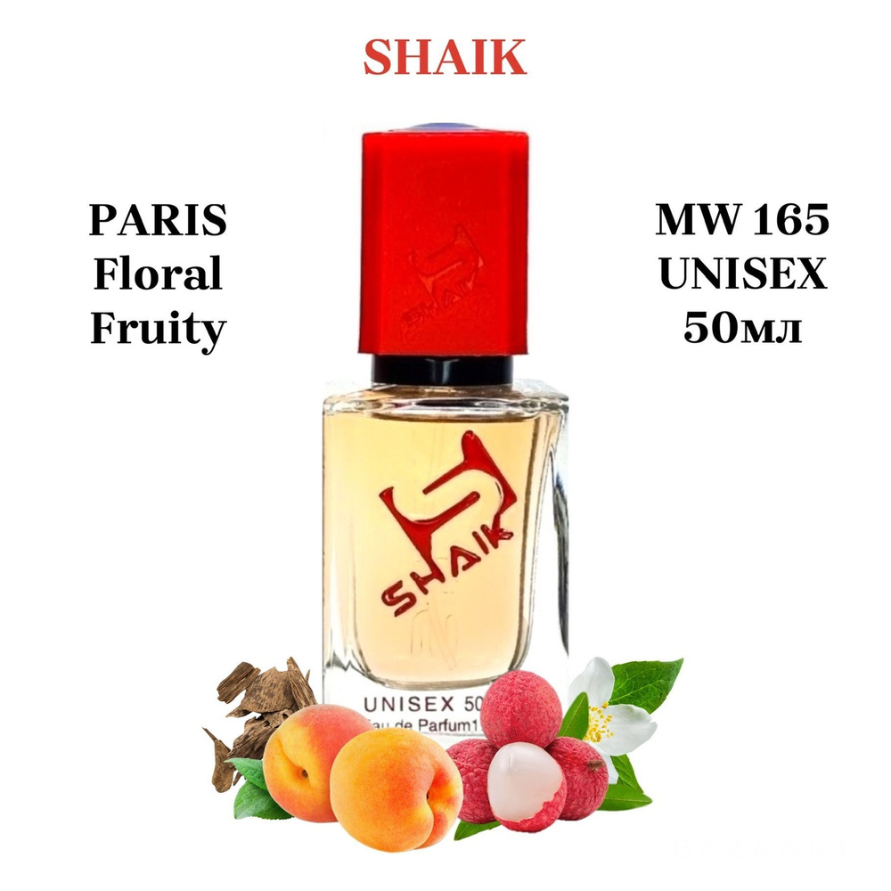 SHAIK PARIS MW 165 Floral Fruity Fleur Narc масляные унисекс духи, парфюмерная вода, туалетная вода для #1