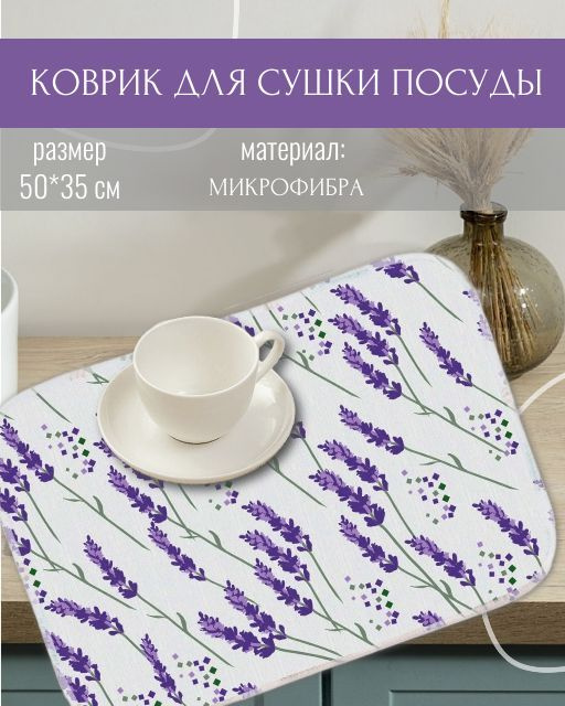 Коврик для сушки посуды из микрофибры ХL, размер: 50*35см #1