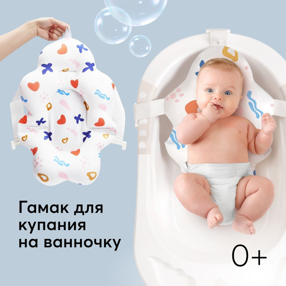 34027, Гамак для купания новорожденных Happy Baby матрасик для купания, универсальный, белый, абстракция #1