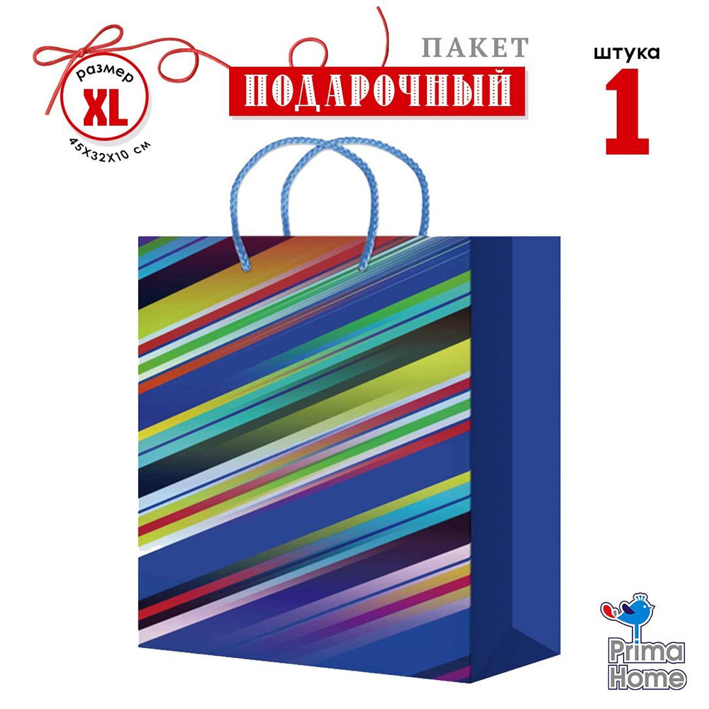 Подарочные пакеты "Калейдоскоп". Размер MAXI - 45X32X10 см #1