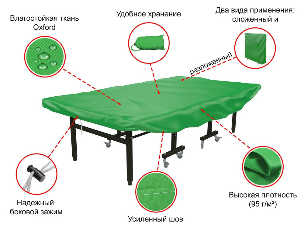 Чехол для теннисного стола UNIX Line Green универсальный, защита от пыли и влаги, ткань OXFORD 210D PU1000, #1