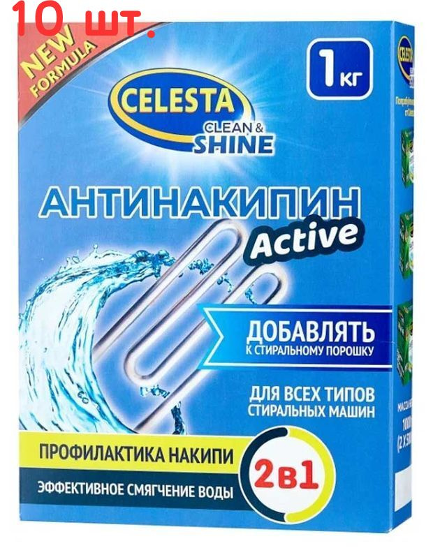 Средство Active Антинакипин для смягчения воды, 1 кг (10 шт.) #1