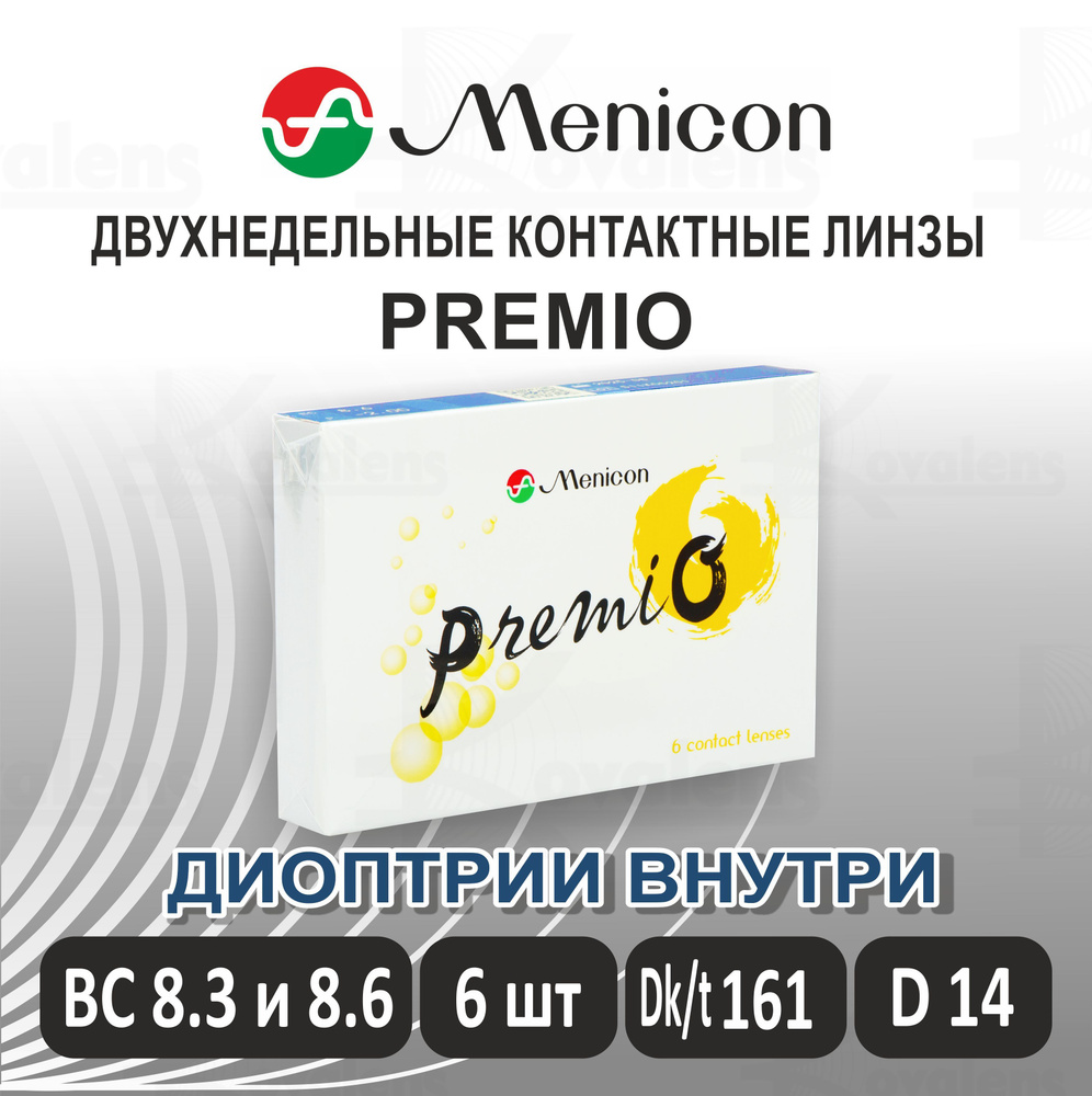 Menicon Контактные линзы, 6 шт. , -4.50, 8.6, 2 недели  #1