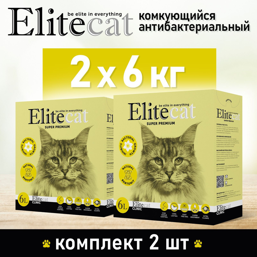 Наполнитель для кошачьего туалета комкующийся антибактериальный EliteCat "Clinic", 6л, КОМПЛЕКТх2шт  #1