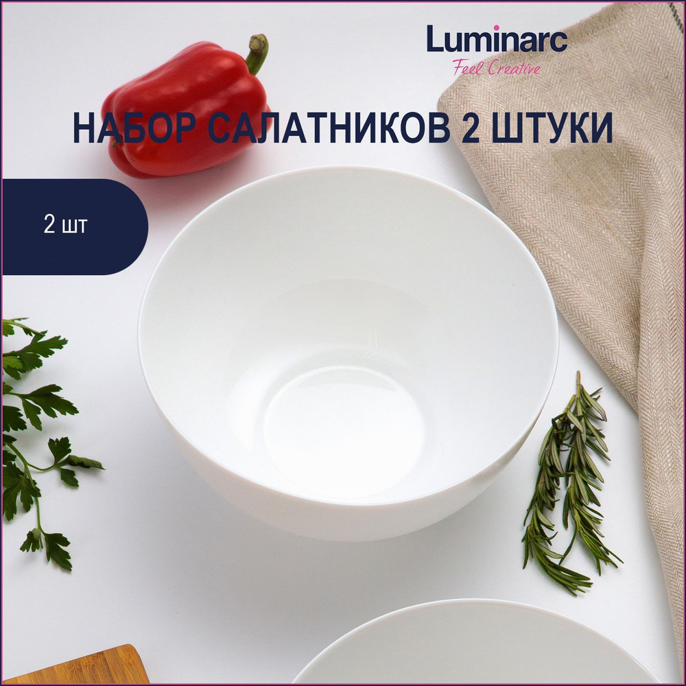 Набор салатников Diwali 21 см 2,1 л 2 шт #1