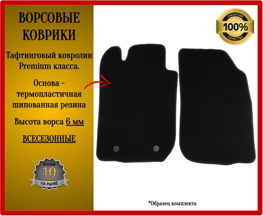 Передние ворсовые коврики LUX на Audi RS3 II 2015-2021 (8V) / Audi РС3 #1