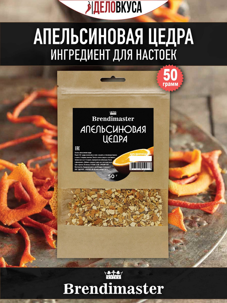 Мононабор для настойки Цедра апельсина, 50 г #1