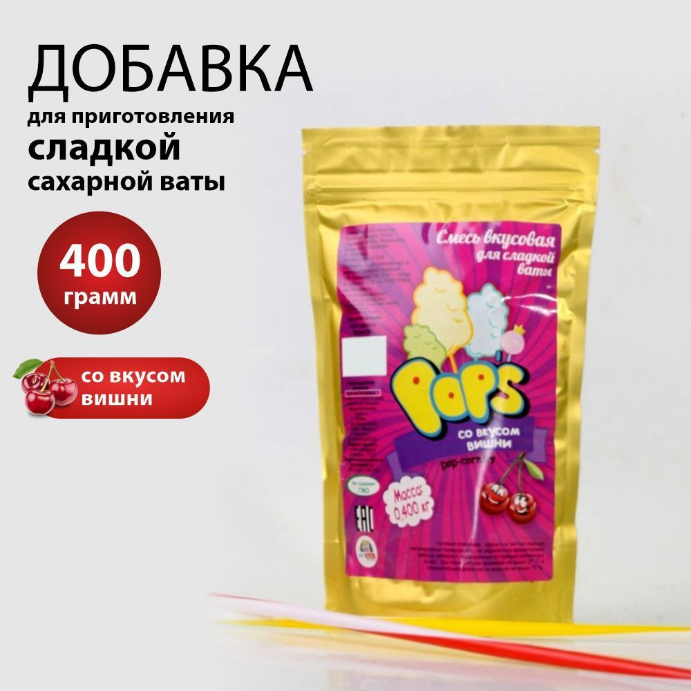 Добавка для сахарной ваты 400 гр. #1