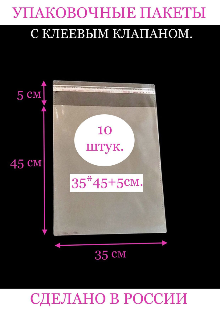 Пакет для хранения вещей 35x45x #1