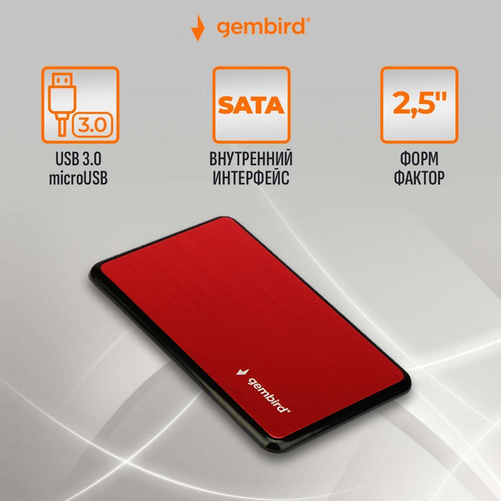 Внешний корпус 2.5" Gembird EE2-U3S-61, металл, красный #1