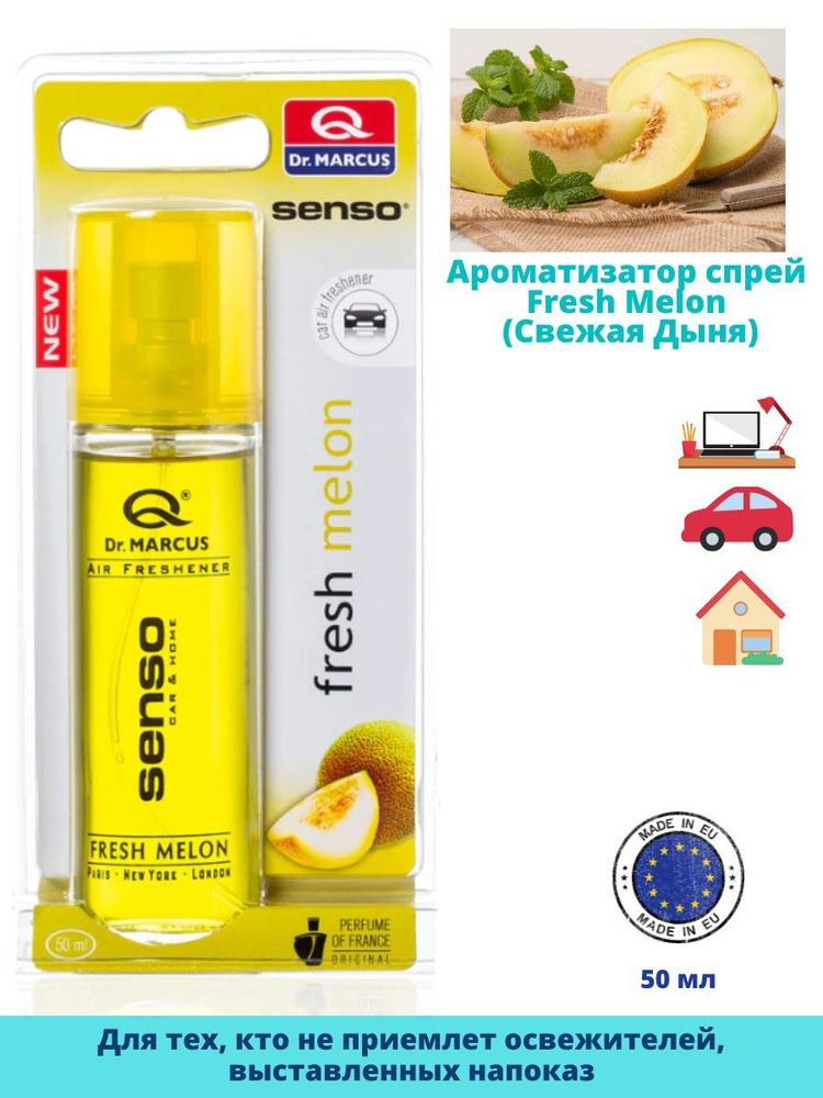 Dr.Marcus Нейтрализатор запахов для автомобиля, Fresh Melon, 50 мл  #1