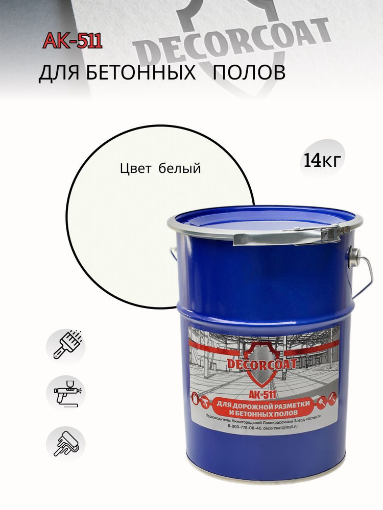 DECORCOAT Краска Быстросохнущая, Акриловая, Полуматовое покрытие, 10.7 л, 14 кг, белый  #1