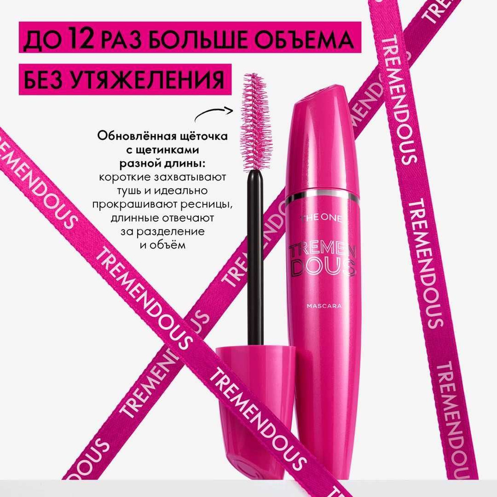 Тушь с экстремальным объёмом The One Tremendous Oriflame #1