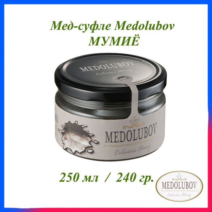 Мед-суфле Медолюбов Мумие 250 мл #1