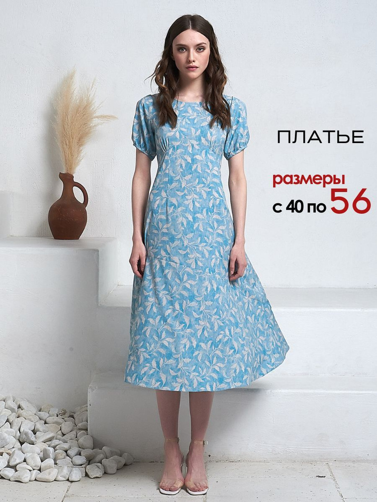 Платье Мария Браславская #1