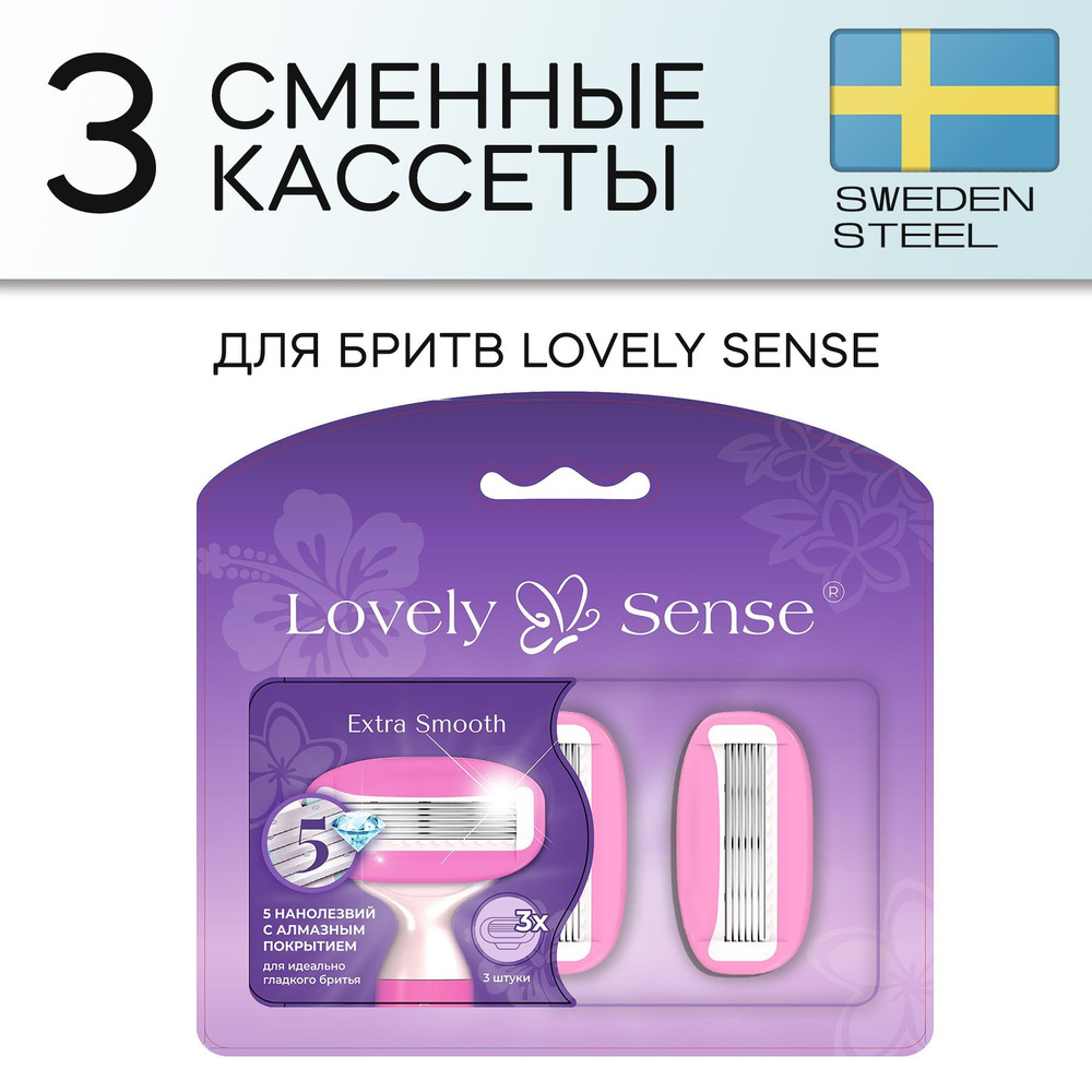 Сменные кассеты для женской бритвы 5 лезвий ELEGANT 5 FOR WOMEN кассеты для женского бритвенного станка #1