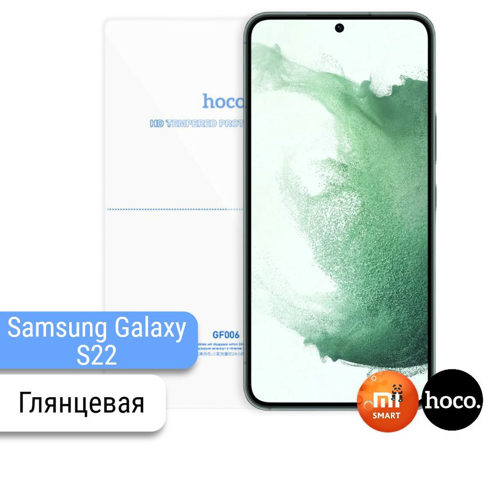 Защитная пленка Samsung Galaxy S22 - купить по выгодной цене в  интернет-магазине OZON (492200757)