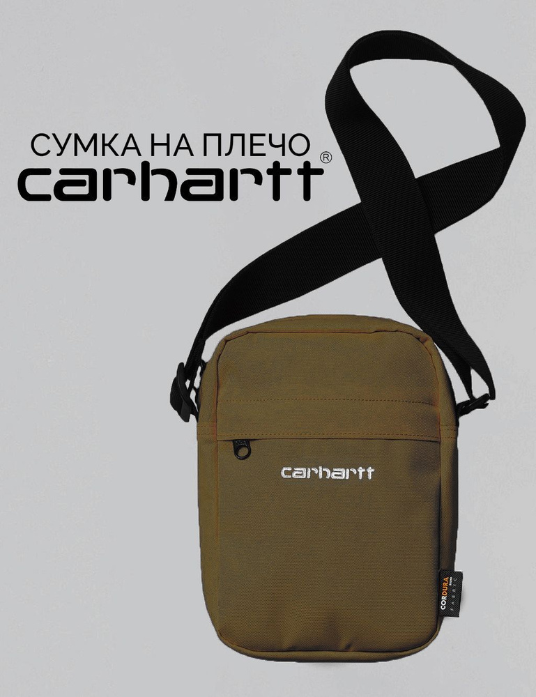 Сумка Carhartt WIP Payton (Brown) #1