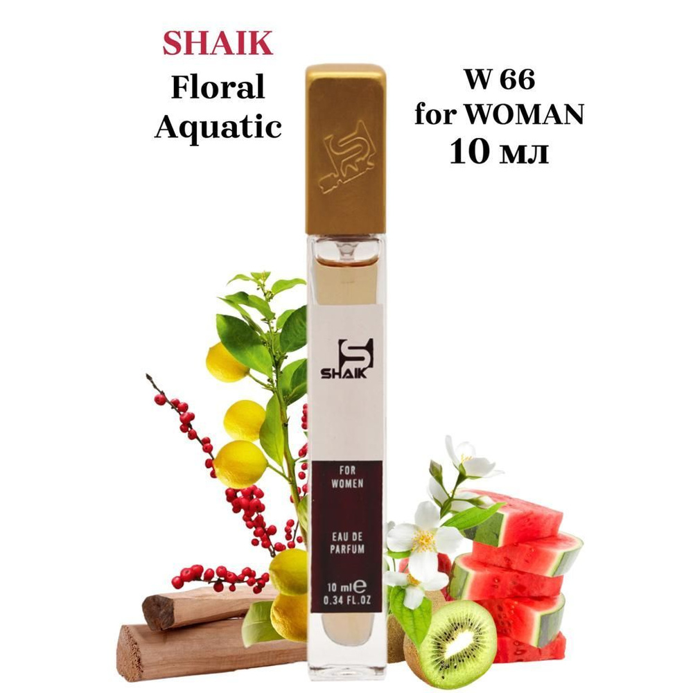 SHAIK W 66 Floral Aquatic Парфюмерная вода 10мл Женская #1