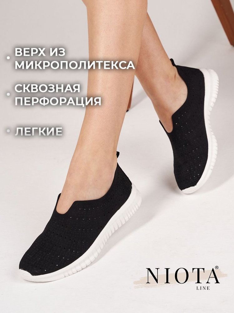 Слипоны Niota Line Уцененный товар #1