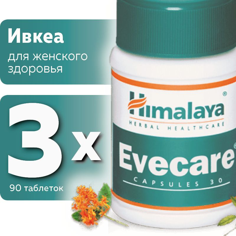 Ивкеа (Evecare Himalaya Herbals), для женского здоровья #1