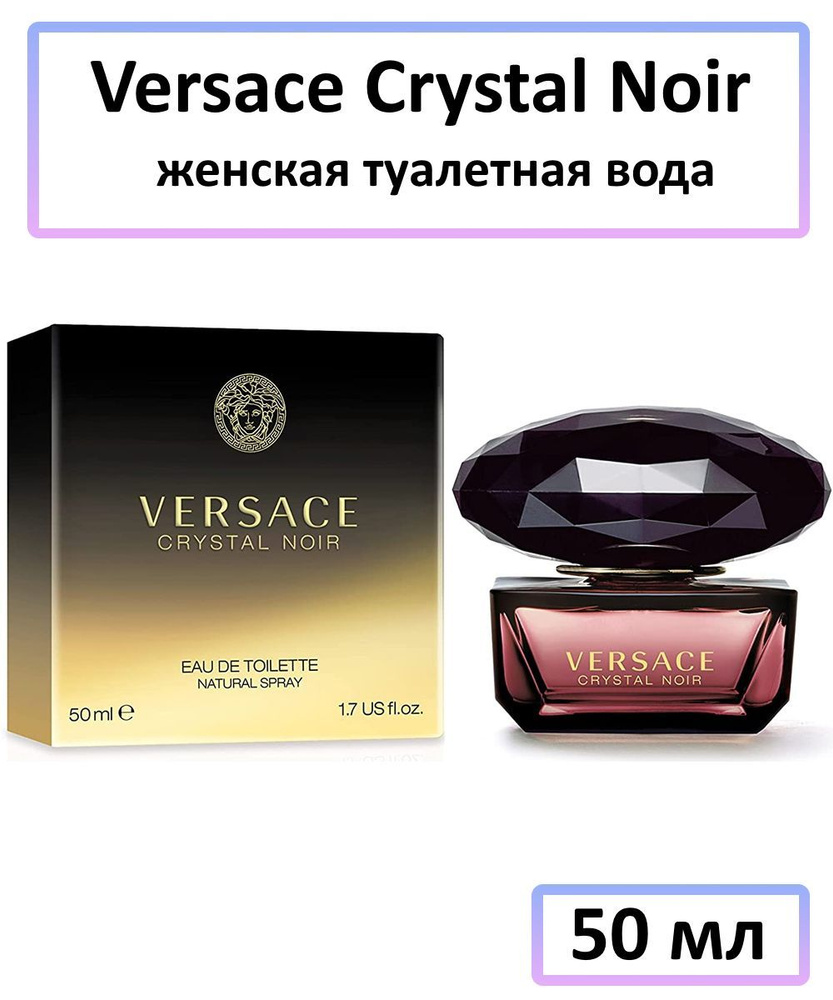 Versace Crystal Noir Туалетная вода 50 мл #1