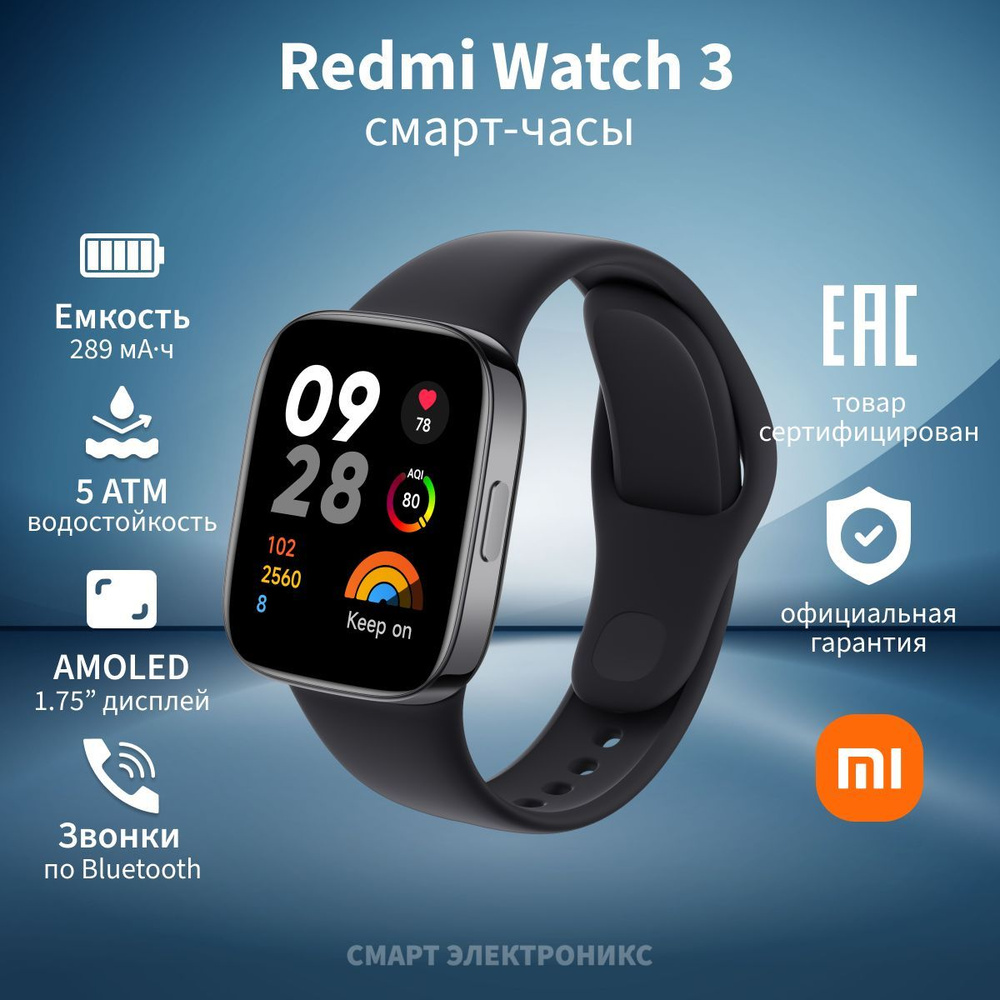 Смарт-часы Redmi Watch 3 Black M2216W1 (BHR6851GL) #1