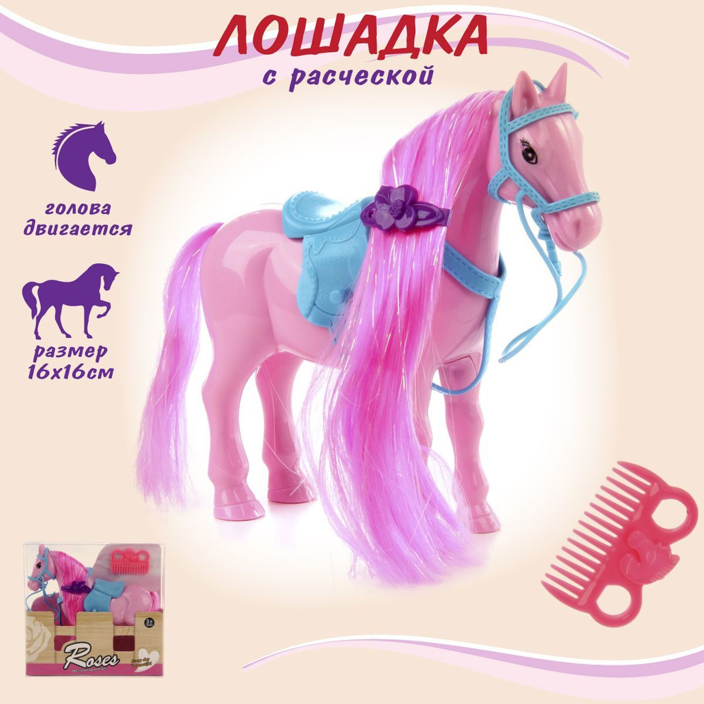 Лошади и снаряжение - Коллекционные фигурки Schleich (Шляйх) - armavirakb.ru