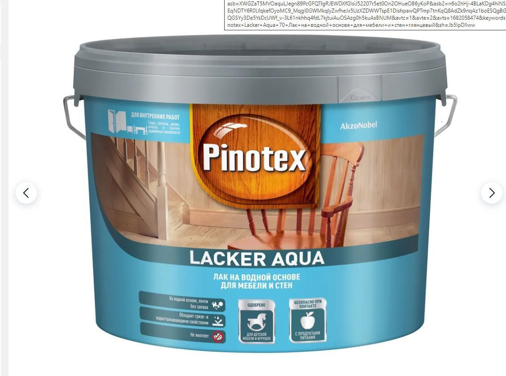 "Пинотекс" Pinotex Lacker Aqua 70 Лак на водной основе для мебели и стен глянцевый 1л  #1