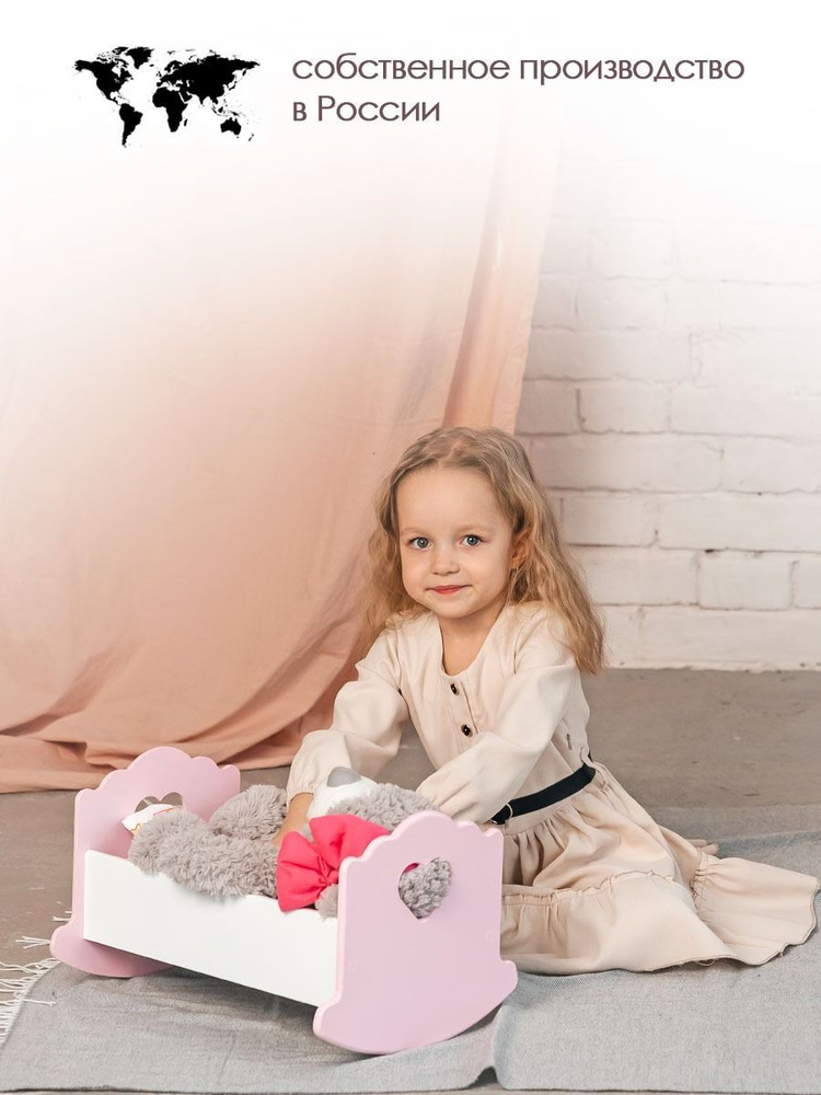 Кроватка - люлька для куклы с постельным бельем, розово - белая  #1