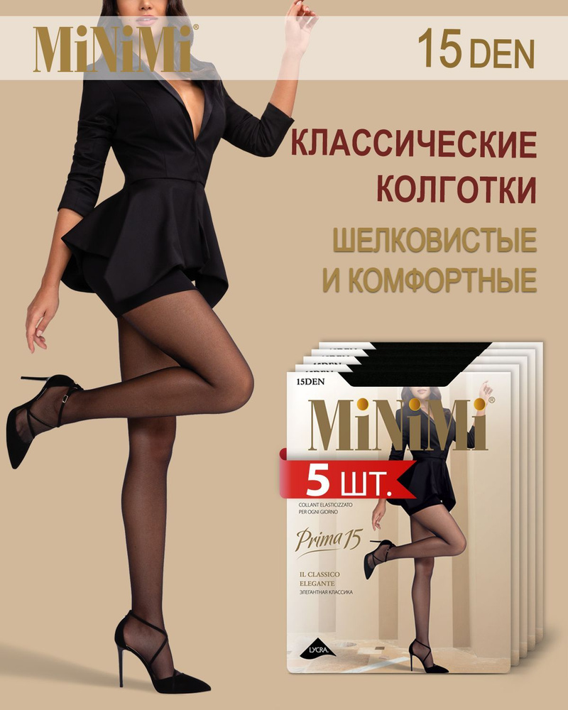 Колготки Minimi, 15 ден, 5 шт #1