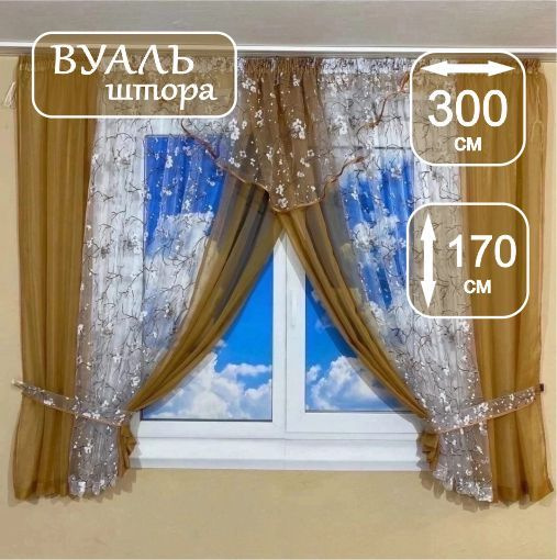 Штора Тюль для кухни 300х170 коричневый сакура Цветочки цветы узоры  #1