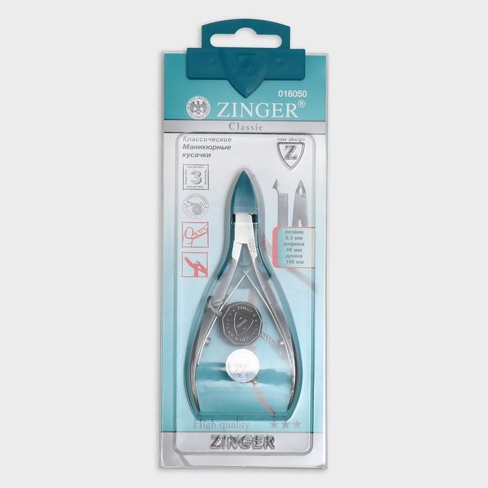 Zinger, Кусачки маникюрные для кутикулы, двойная пружина, 10 см, длина лезвия - 5 мм, на блистере, цвет #1