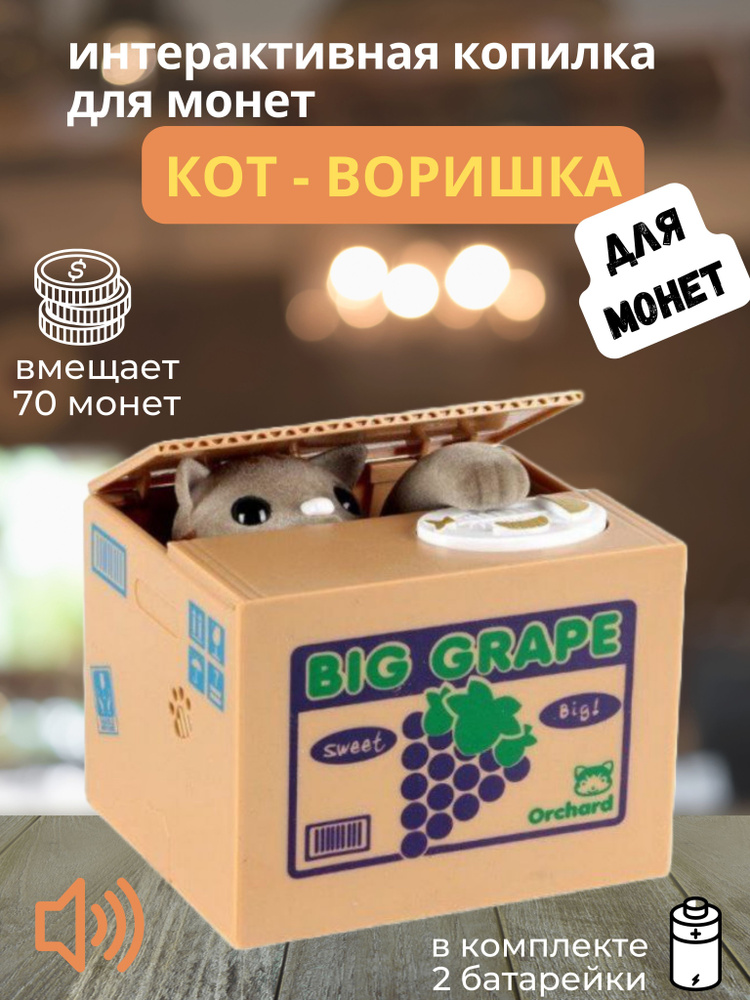 CLASSIC TOYS Интерактивная копилка для денег "фиолетовый", 12х9 см, 1 шт  #1